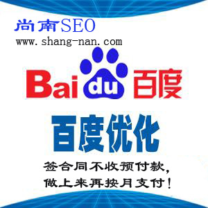 百度SEO優化