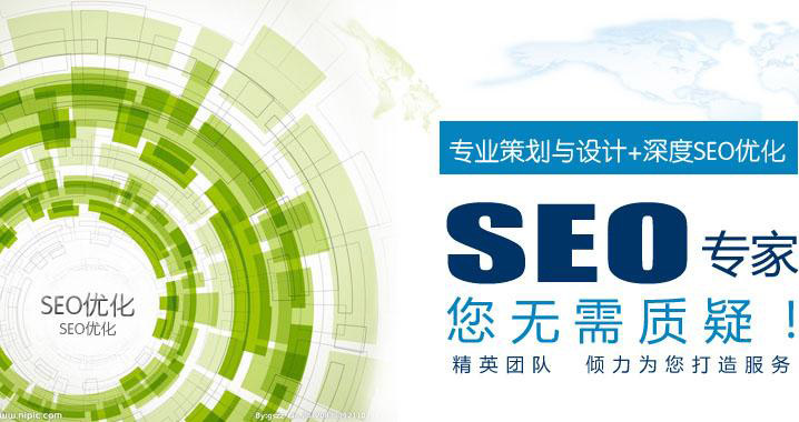 尚南網絡網站優化具體收費原則