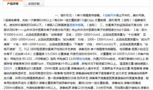 分享B2B信息發布小技巧 經驗心得 第1張 分享B2B信息發布小技巧 經驗心得