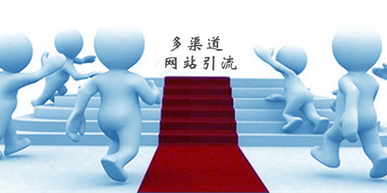 除了seo,網站優化還需要靠這些