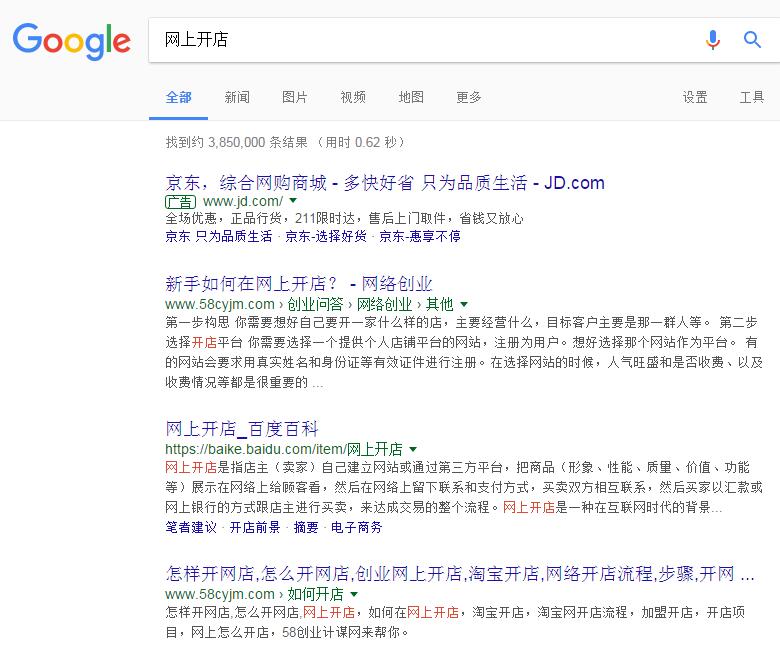 ​Google SEO搜索引擎優(yōu)化入門指南，用小細(xì)節(jié)建成的高樓大廈